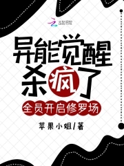 异能觉醒，我不想宅斗很正常吧