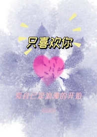 只上床不睡觉是个什么梗